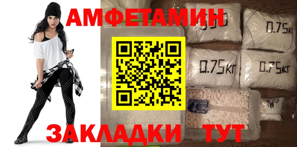 АМФЕТАМИН 98% Северск