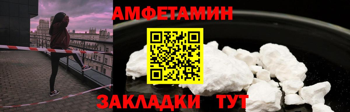 Amphetamine  площадка официальный сайт  Амфетамин  АМФ Premium  Северск  Вход с VPN 