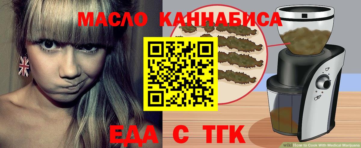 Cannafood конопля  Вход с VPN  Северск 