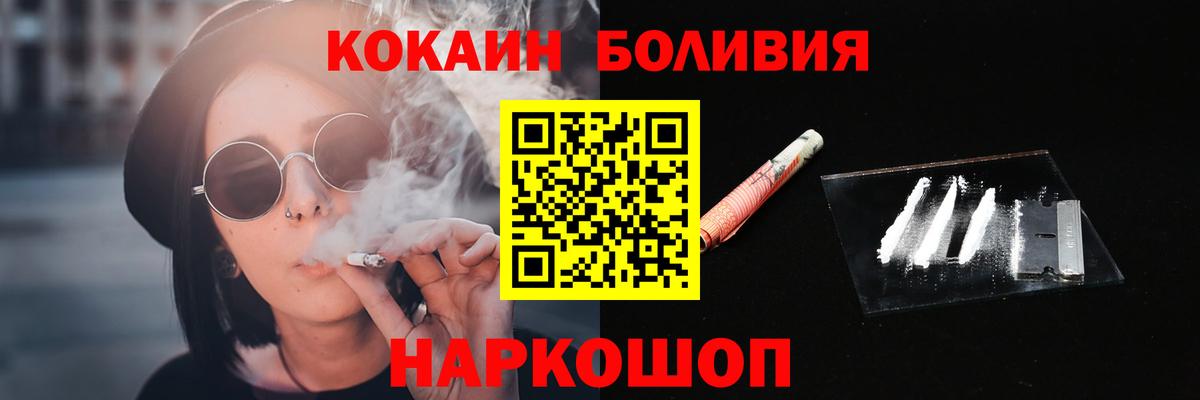COCAIN Боливия Северск