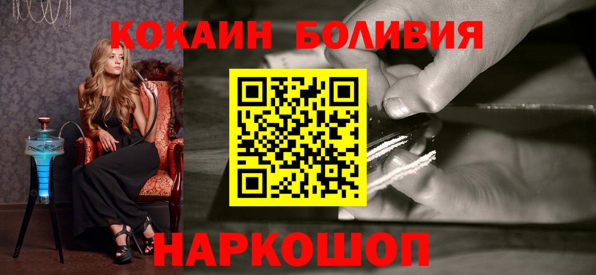 купить  цена  COCAIN Колумбийский  Северск  Вход с VPN  КОКАИН Перу 