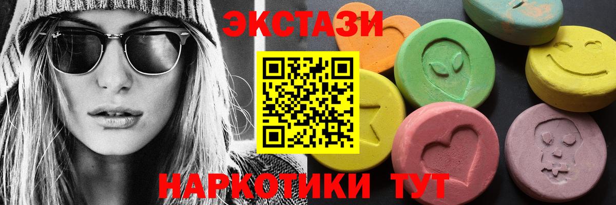 Экстази 250 мг  KRAKEN рабочий сайт  Вход с VPN  Северск  ЭКСТАЗИ ешки 