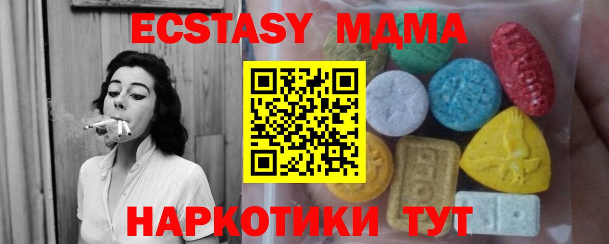 Экстази диски Северск