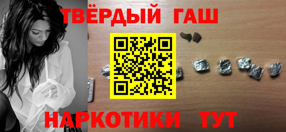 ГАШИШ 40% ТГК Северск