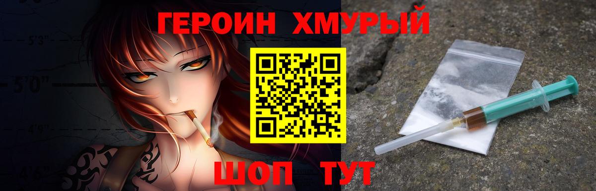Северск  Героин гречка  Вход с VPN 