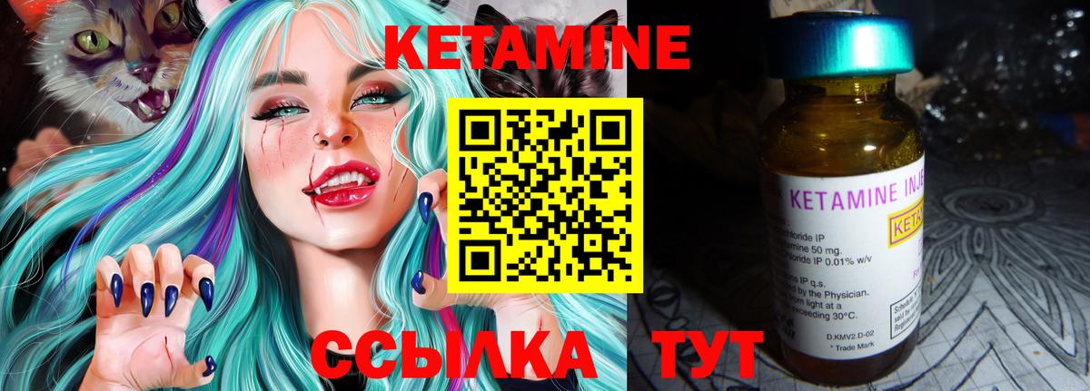КЕТАМИН ketamine  Вход с VPN  ОМГ ОМГ рабочий сайт  Северск  КЕТАМИН VHQ 
