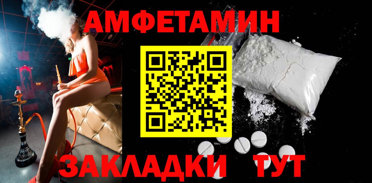 Метамфетамин мет  Вход с VPN  Северск 