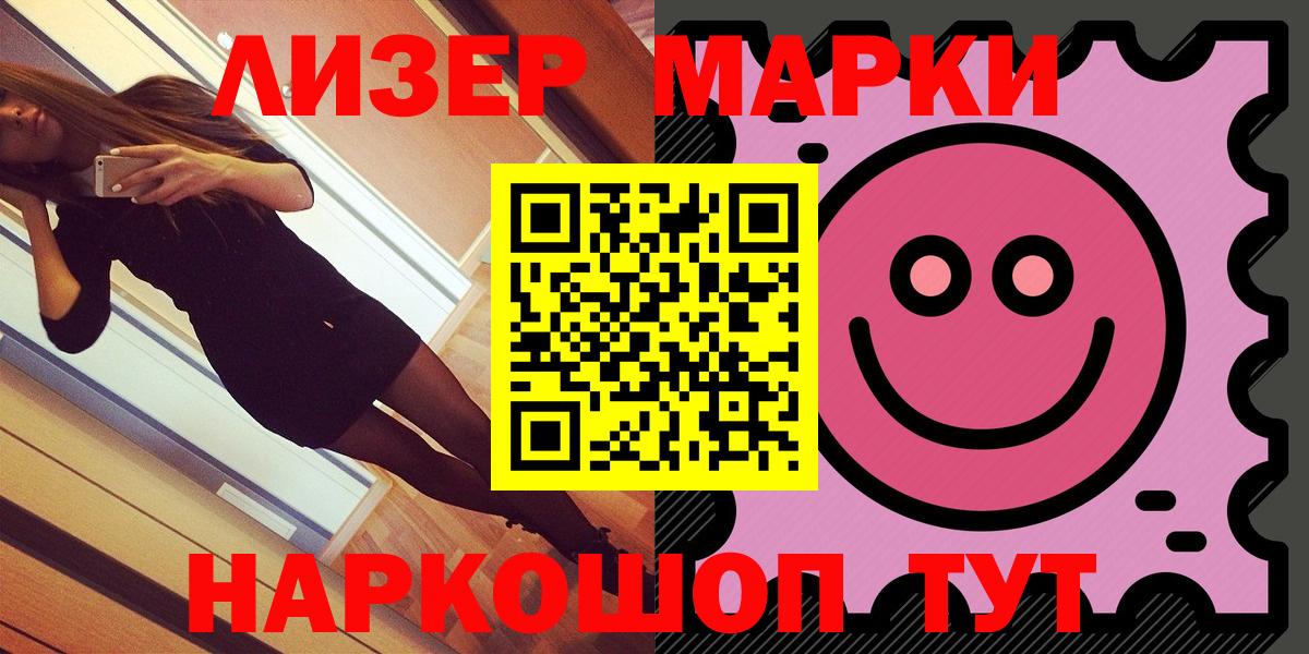 Наркотические марки 1500мкг  Наркотические марки 1500мкг  Вход с VPN  Северск 