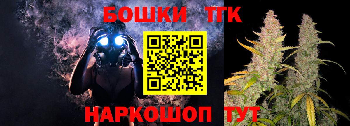 Бошки Шишки тримм  Вход с VPN  Северск  МАРИХУАНА марихуана  Канабис сатива 